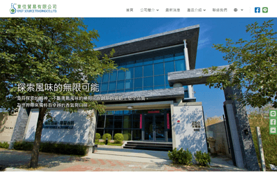 東佳貿易有限公司