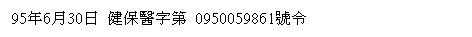 r: 95~630 Or 0950059861O
